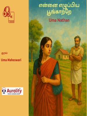 cover image of Ennai Ezhuppiya Poongaatre